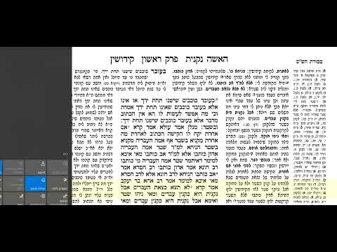 קידושין דף טז