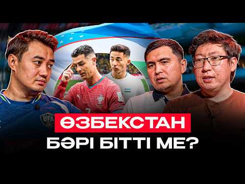IS RONALDO A HINDRANCE TO HIS OWN TEAM? The Uzbeks' next step