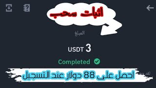 الربح من الانترنت | شرح موقع walmart + اثبات سحب 3 دولار بكل سهولة