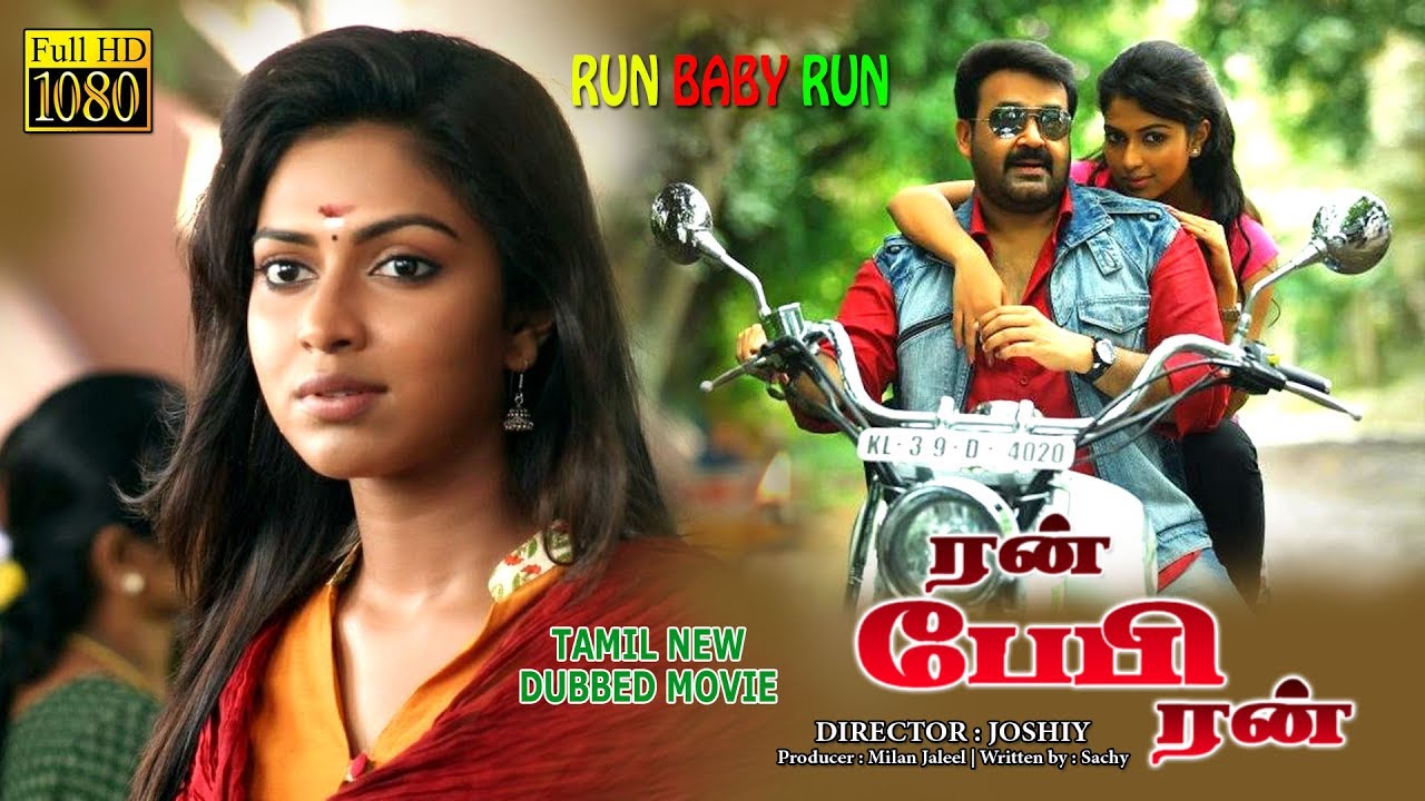 Mohanlal Biju Menon Amala Paul Tamil Full Movie Run Baby Run Youtube
