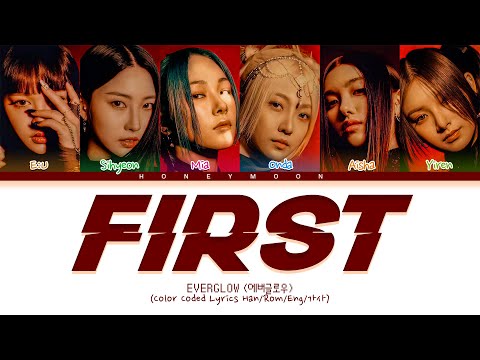 [REQUESTED] EVERGLOW 'FIRST' Lyrics (에버글로우 FIRST 가사) (Color Coded Lyrics)