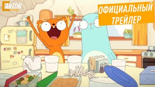 Круть | Официальный Трейлер | Русский Перевод