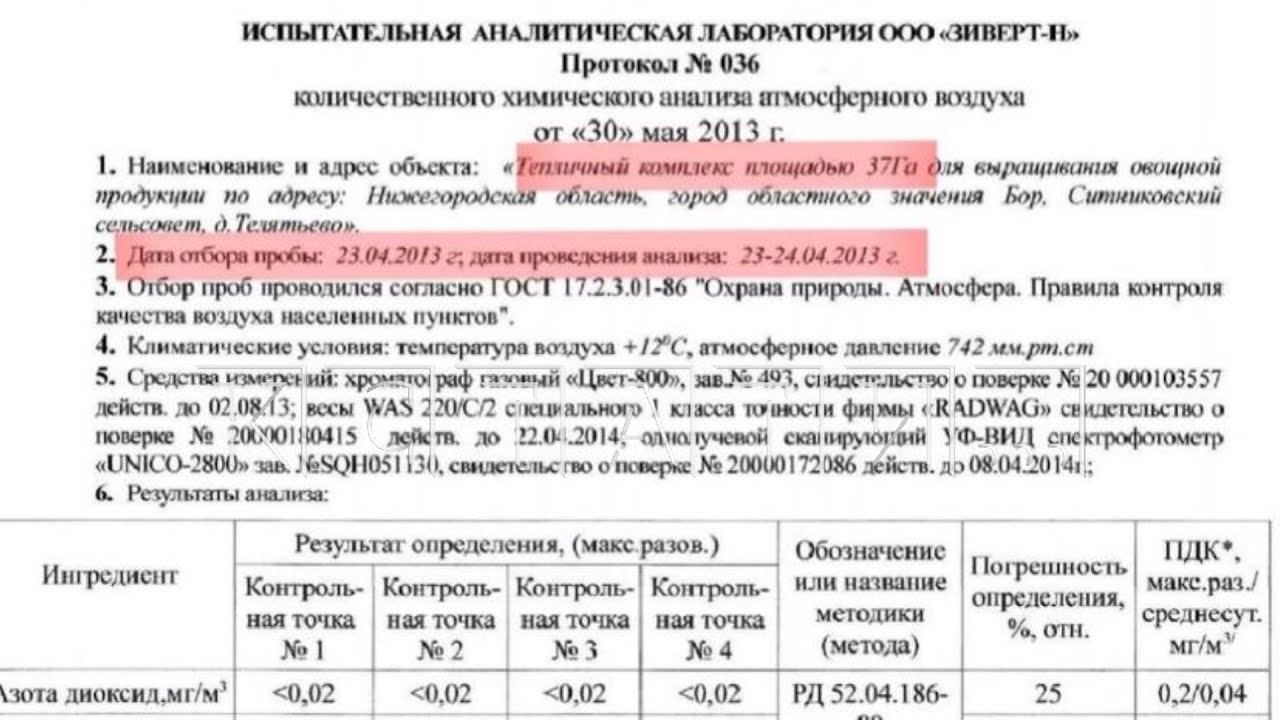 Око саурона перевод