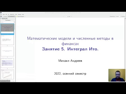 Занятие 5. Интеграл