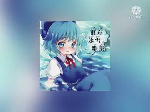 IOSYS - Cirno’s Perfect Math Class [OFF VOCAL]