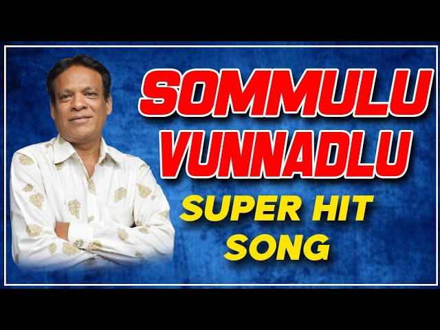 Sommulu Vunnadlu Super Hit Song || Marredpally Golla Kittu Yadav || Writer And Singer :- Clement class=