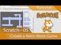 Retro Maze Game Creation Quiz