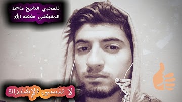 سورة مريم كاملة تقليد الشيخ ماهر المعيقلي
