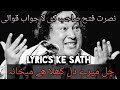 chal mere dil khula hai maikhana nusrat fateh ali khan Qawwali Lyrics | #NFAK Lyrical Ali