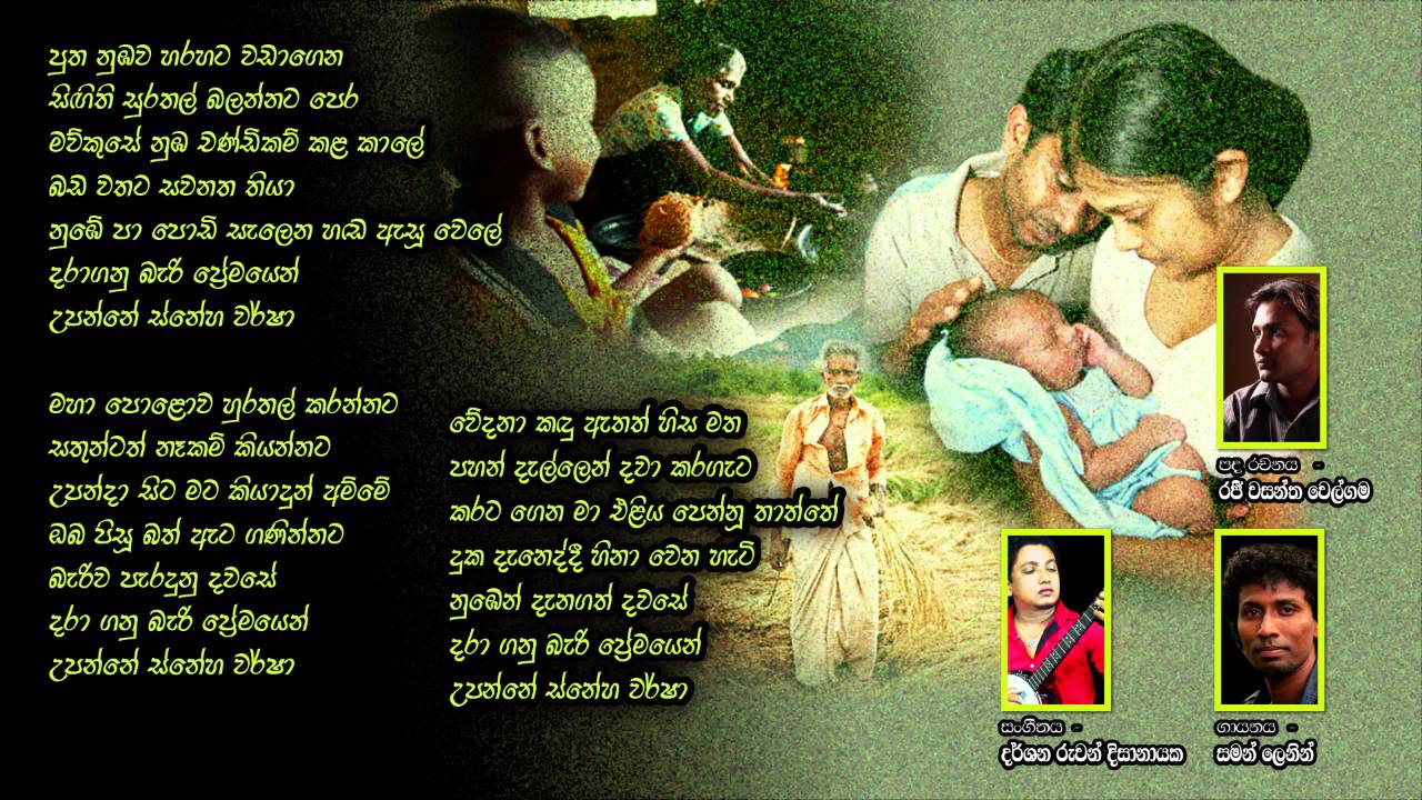 nomile dun nisa mage nimala adare mp3 nomile dun nisa mage nimala adare mp3