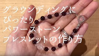 パワーストーンブレスレットの作り方 Youtube パワーストーンブレスレットの作り方 Youtube