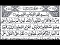 Surah Yaseen Surah Ar Rahman | BestQur'an Recitation || Surah Yasin full | Full Arabic text HD #2026
