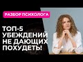 Психология похудения. Как стать стройной?