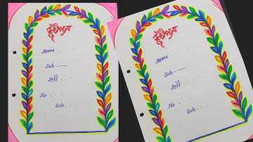 Studentenproject en praktisch khata-voorpagina-ontwerp.||Hoe je Suchipatra op de voorpagina teken...