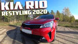 НОВЫЙ Kia Rio 2021. ( КИА РИО Рестайлинг 2020 Comfort PRIZE)