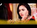 99 مسلسل هندي ومن الحب ما قتل الحلقة 
