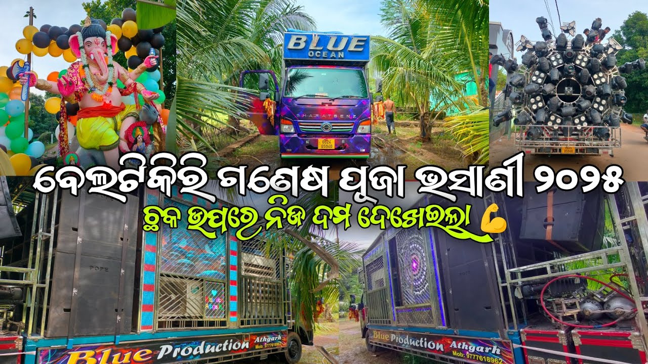 Dj Blue Ocean New Setup 2025 At Beltikiri Ganesh Puja Bhasani 2025 !! By prince Prabhu 98 