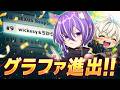 グランドファイナル確定!世界大会いくぞ!【FORTNITE/フォートナイト】