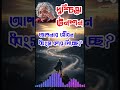 দুশ্চিন্তা এবং টেনশন আপনার জীবন ধ্বংস করে দিচ্ছে