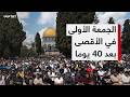 Friday Prayers Held At Al Aqsa Mosque After 40 Days Of Closure 