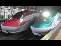 東北新幹線 単独E6系はやぶさ激走! 高速通過・発着映像 High-speed passage of Single E6 series shinkansen