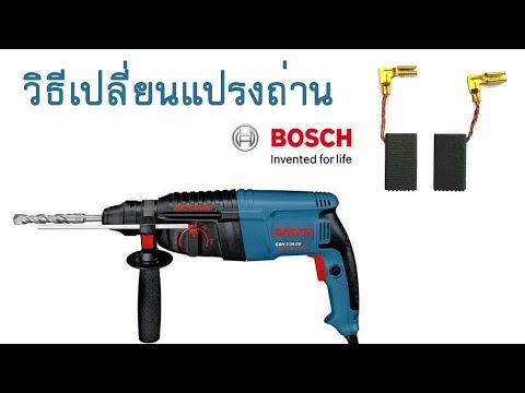 วีดีโอ: สว่าน Bosch: ลักษณะของแรงกระแทกไม่กระทบแบตเตอรี่และรุ่นไฟฟ้า จะทำการซ่อมแซมได้อย่างไร? วิธีการถอดตลับหมึก?