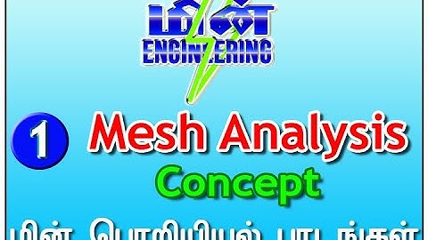 Mesh Analysis - Concept (Tamil)
