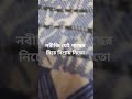 নবীজির চমৎকার কিছু কথা 🤲 #shorts #viral #islamic #trending #short #video #religionঙ