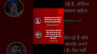 #PetrolPrice#FuelPolitics#IndiaDebate#PoliticalDiscussion