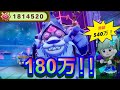 【ファンアジーライフi】グースカ大陸 ソロ 180点 ノーカット