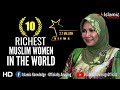 Top 10 Richest Muslim Women In The World