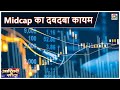 Nifty 11,500 से सिर्फ चंद कदमों की दूरी पर है | Aakhri Sauda | CNBC Awaaz