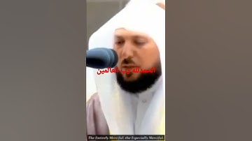 سورة الفاتحة .. ماهر المعيقلي