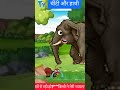 Chiti hathi mouse jokes    hindi kahaniyan   hindicartoonhindistoriesjokesshorts