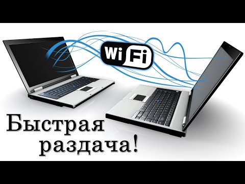 ✅ Как раздать Wi-Fi с компьютера без роутера. Как раздать раздать Wi-Fi с ноутбука без роутера.