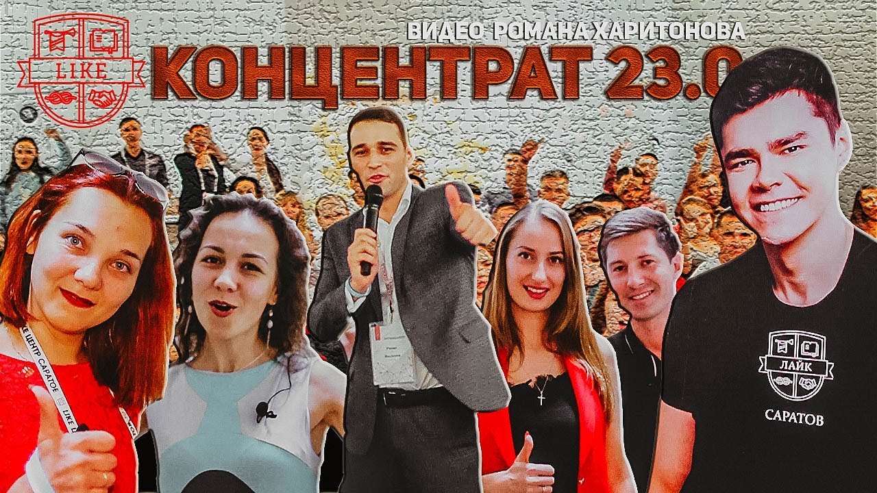 Лайк авто саратов