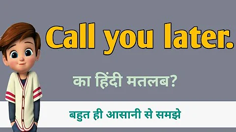Call you later meaning in hindi |ill call you later meaning in hindi | call you later ka matlab