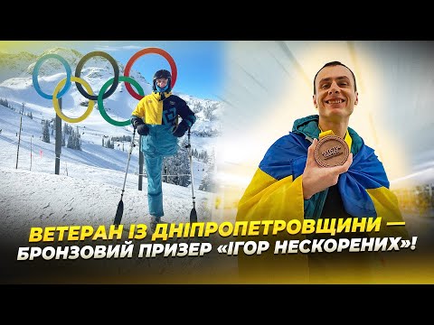 Ветеран Національної гвардіїї Дем’ян Дудля з Дніпропетровщини здобув 2 бронзи на Іграх Нескорених!