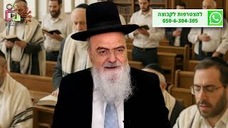 הגאון הרב אהרון בוטבול - הלכה יומית - י