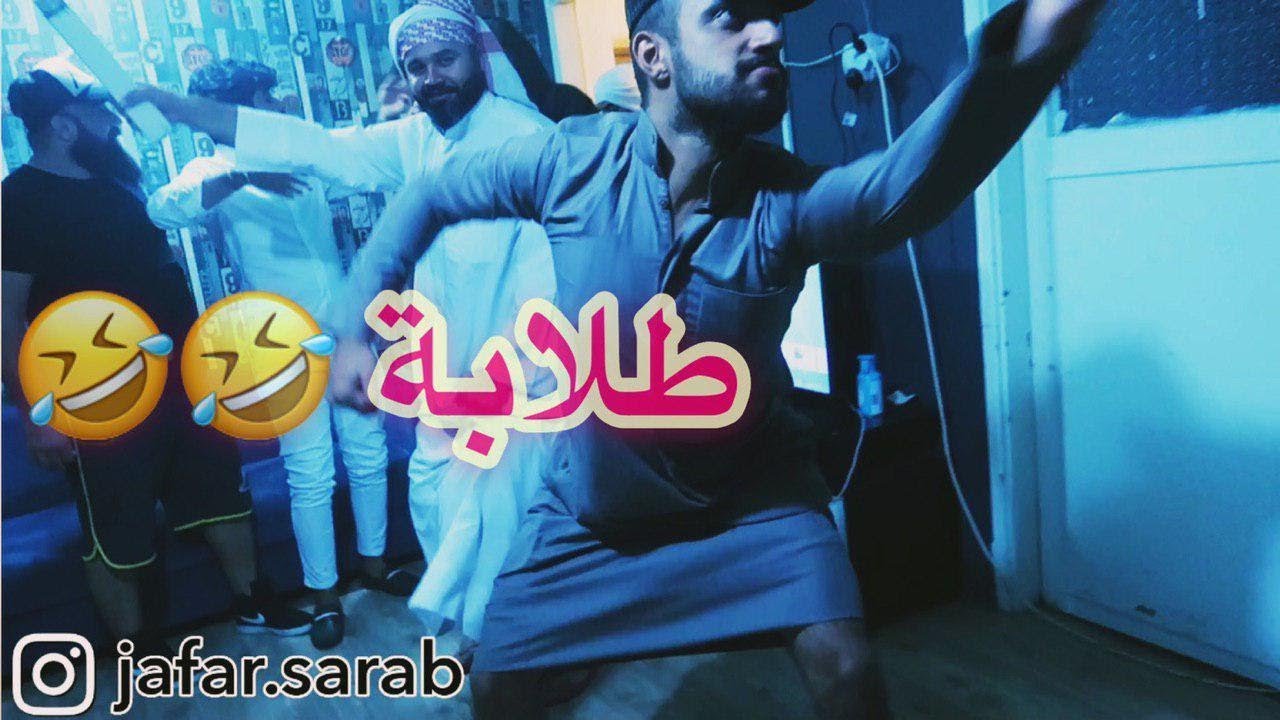 طلابة ومكضية - صاح اخوتة ودكوهم 😂 |#جعفر_سراب