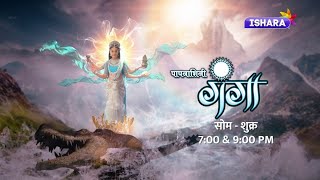 Paapnaashini Ganga | 1st March on Ishara