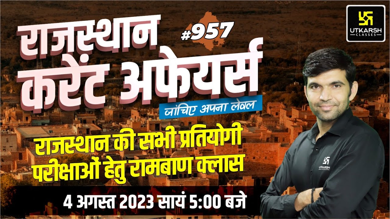 Rajasthan Current Affairs 2023 (957) | Current Affairs Today | For ...