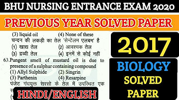 BHU BSC NURSING ENTRANCE EXAM 2020 / 2017 Solved Paper BHU BSC PAPER
