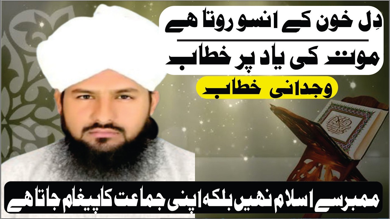 Latest Islahi Bayan 2026 | Molana Qari Ikram Saeedi Sahab | Iman Afroz Bayan #viralvideo