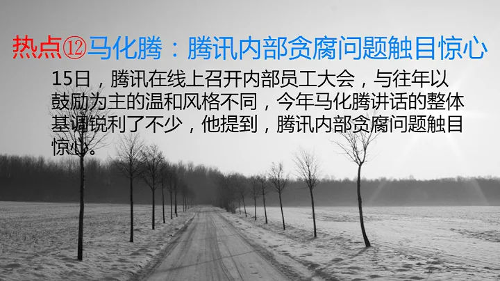 今日熱門新聞(2022-12-23 06:30:00) - 天天要聞