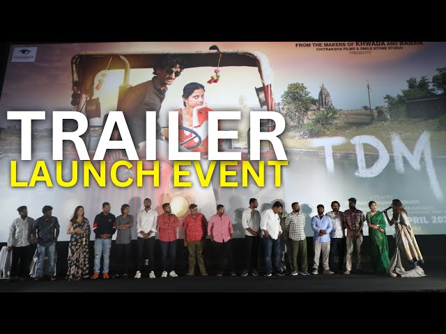 TDM Trailer Launch Event  |  Marathi Movie 2023 | Pruthviraj  | Kalindi | Bhaurao Karhade class=