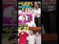 బండి భగీరథ్ నీ కాపాడుతుంది రేవంత్ రెడ్డి నే..! Brs Leader Mahesh Yadav | BRS | Telangana Velugu