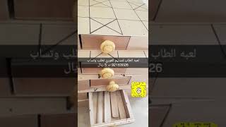 لعبه الطاب لدى زهرة الملوك screenshot 4