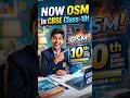 CBSE Class 10 Big Update: OSM System Implementation! 🚨#CBSE2027#cbse,#cbseboardexamlatestupdate