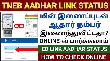 how to check aadhar eb link status online tamil | tneb aadhar link status | aadhar with eb status